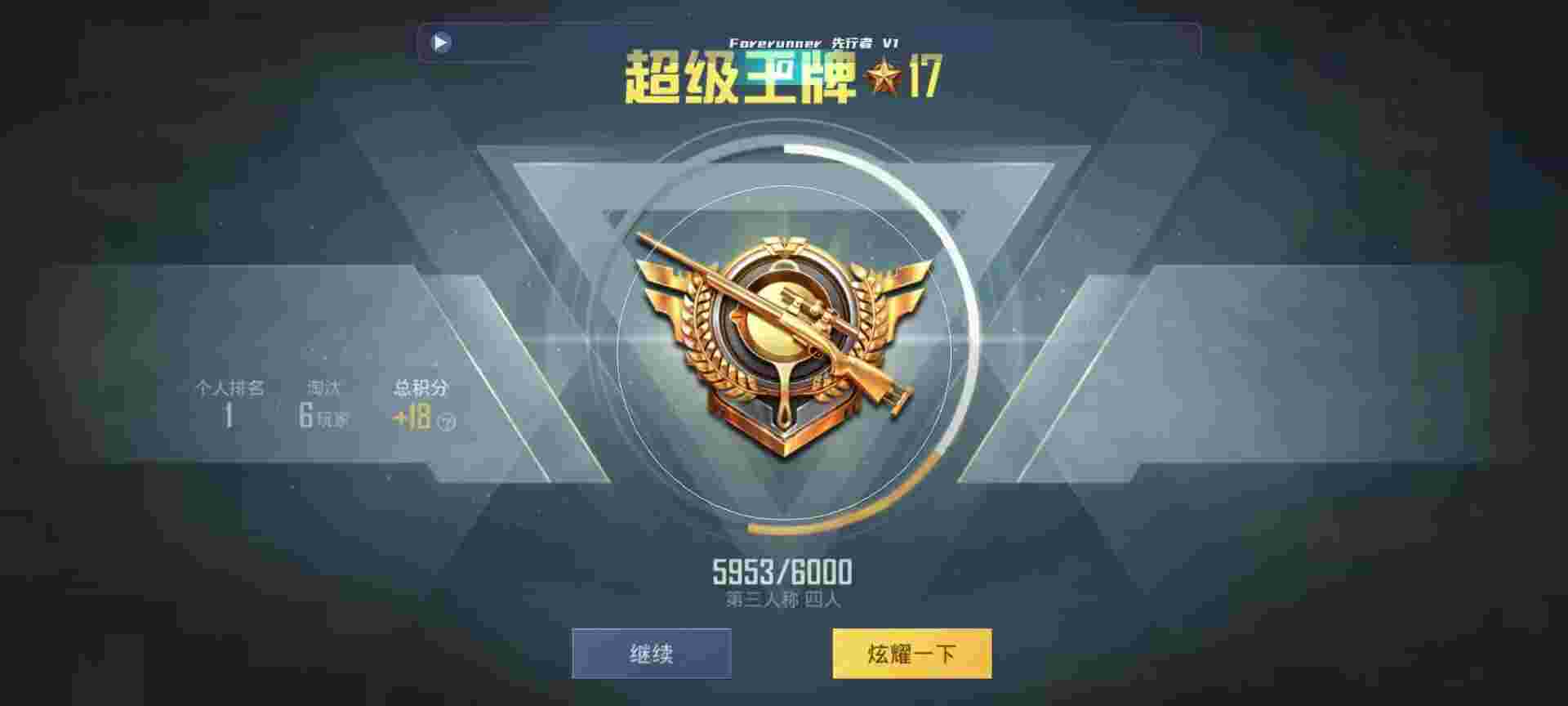 和平精英鸡腿辅助自瞄 - 浮云官网辅助预览图